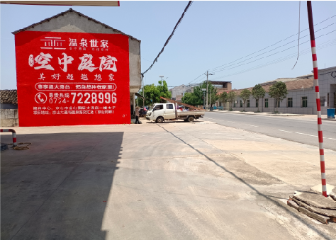 永寿墙体广告如何定价？