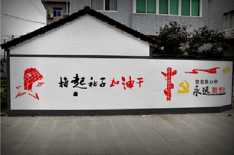 永寿乡村振兴墙体彩绘