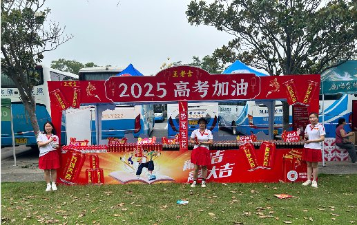 永寿王老吉高考活动搭建