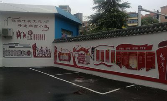 永寿社区文化墙的创意设计。