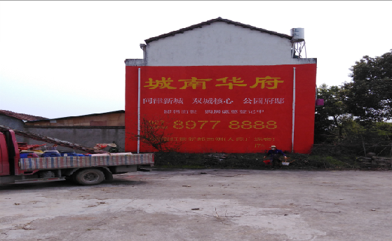 永寿墙体彩绘如何呈现最大效果？