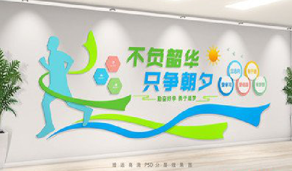 永寿校园室内文化墙如何设计？