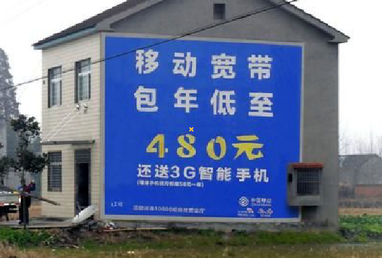 永寿怎么发布户外墙体广告？