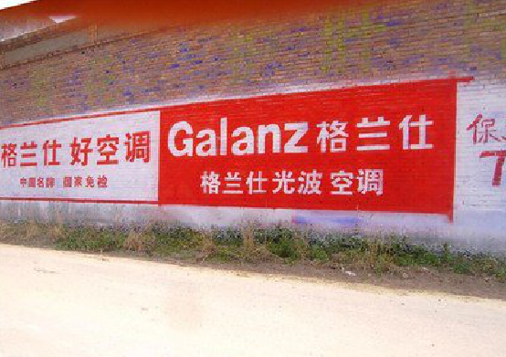 永寿墙体广告的价格影响因素有哪些？