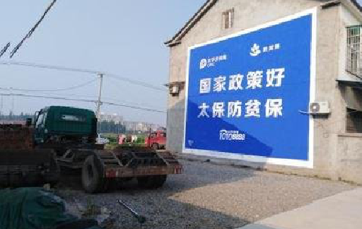 永寿在城镇刷墙体广告会有效果吗？