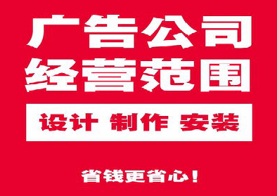 永寿广告制作有什么技巧？