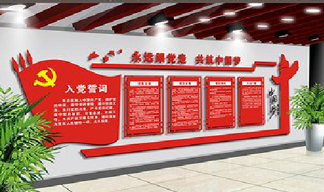 永寿党建文化墙设计成什么样式的合适？