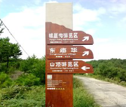 永寿标识标牌制作验收标准有哪些?