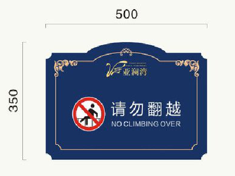 永寿在标牌设计中，如何满足客户需求？