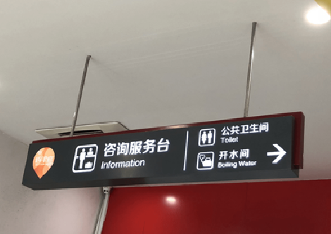 永寿商场标识牌如何和商场整体装修风格保持一致？