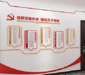 永寿党建文化墙设计方法有哪些？